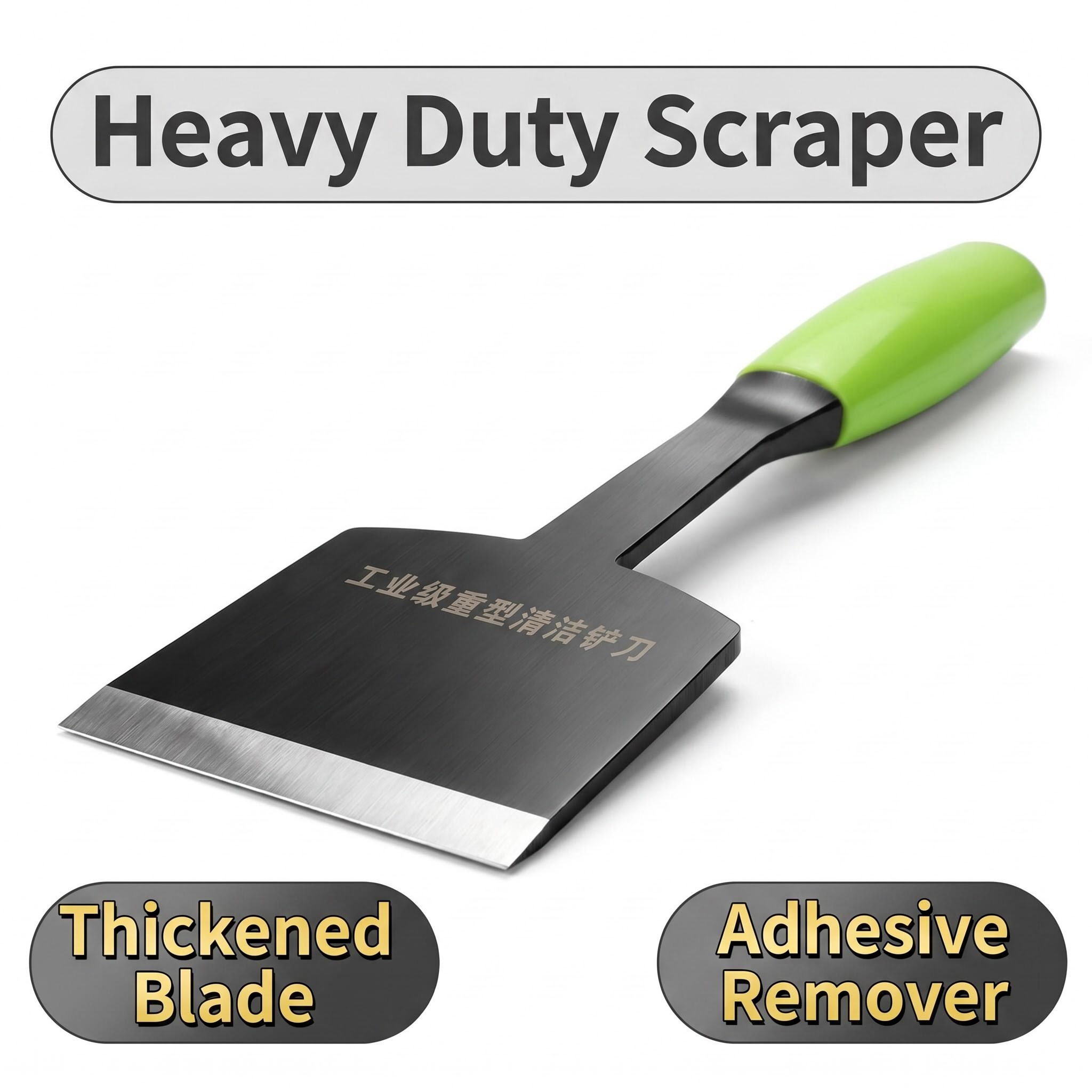 Heavy Equipment Scraper - مكشطة تنظيف قوية متعددة الأغراض، سكين